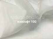 Утеплитель Изософт 100 - отрез 0.5м, без брака, скидка 15%.