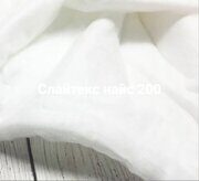 Утеплитель Слайтекс найс 200 - отрез 1.45м, без брака, скидка 15%.